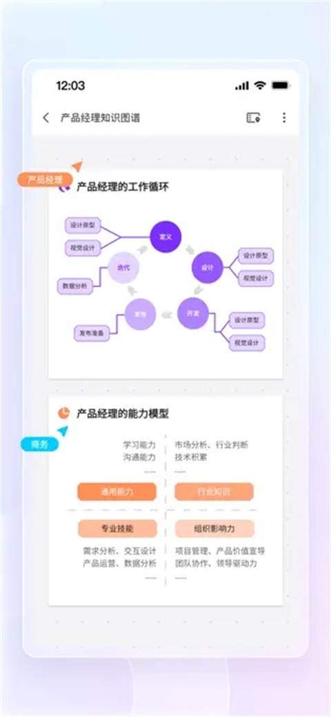 boardmix手机版0