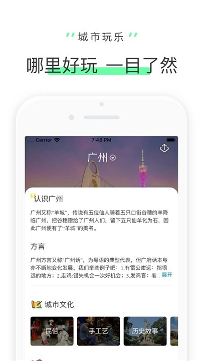 驴迹导游app下载2