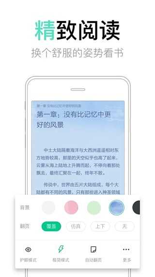 书旗小说app下载最新版本下载0