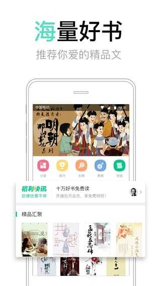 书旗小说app下载最新版本下载2