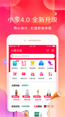 小象优品app0