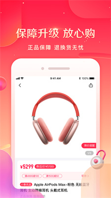 小象优品app3