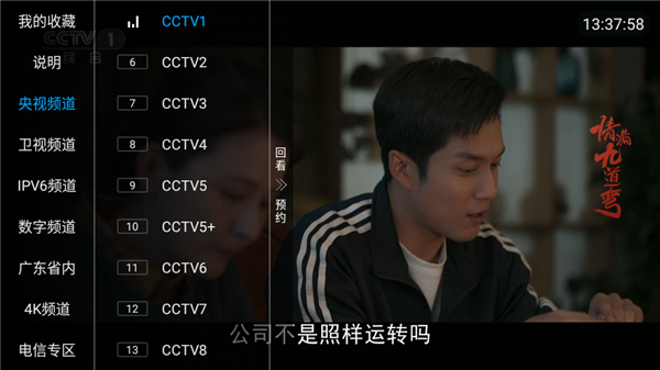 樟树TV3