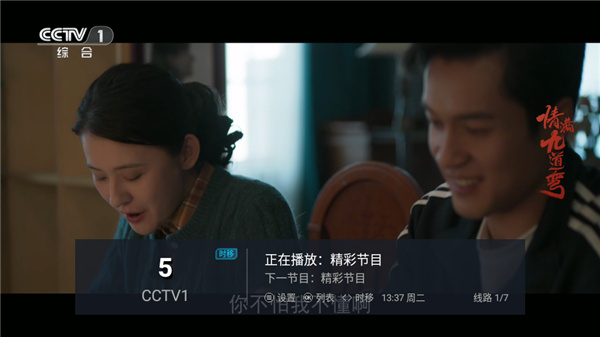 樟树TV2