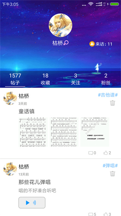 枯桥吉他谱app3