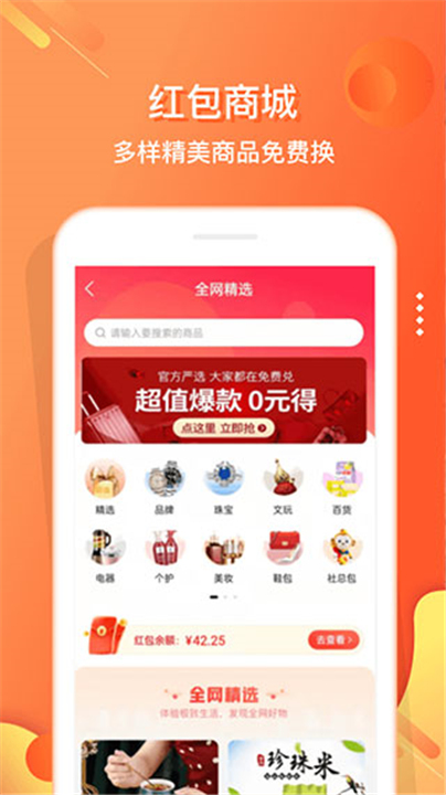 电子红包app1