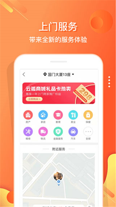 电子红包app2