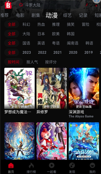 追剧兔app1