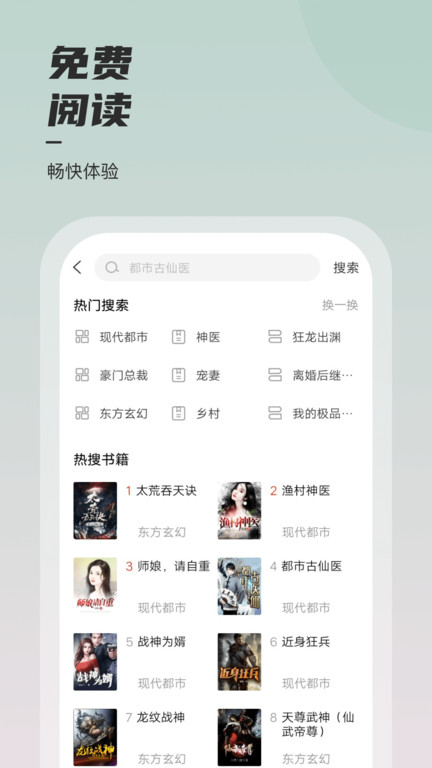 坚果免费小说app0