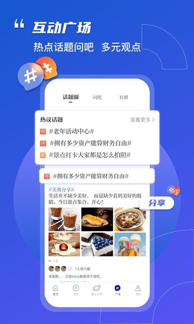 奔流新闻app1