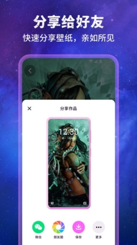 壁纸星球app下载3