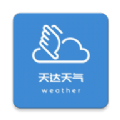 天达天气下载app