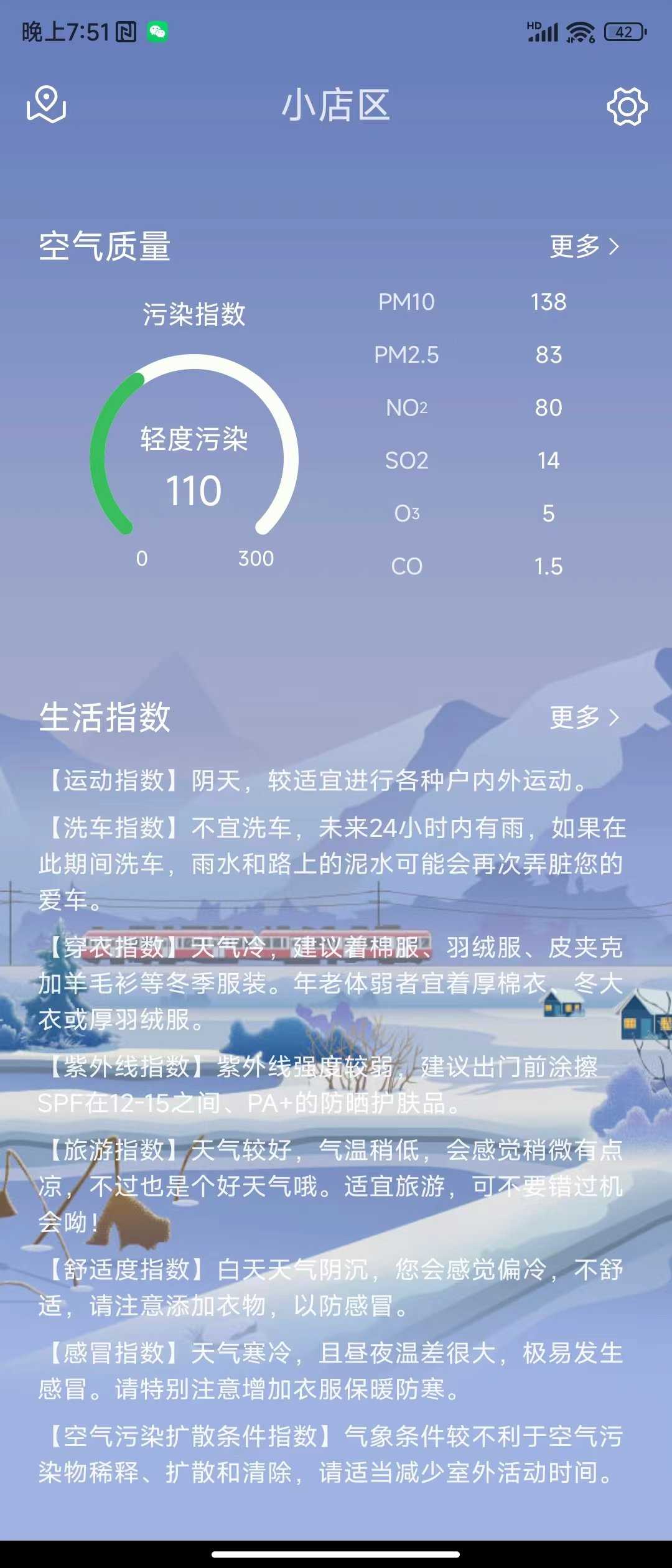 天达天气下载app0