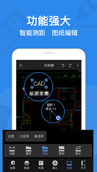 迷你CAD看图手机版3