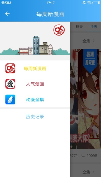 漫画王app0