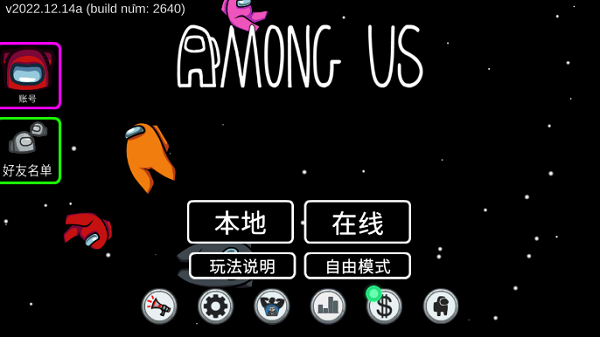 在我们之间among us3