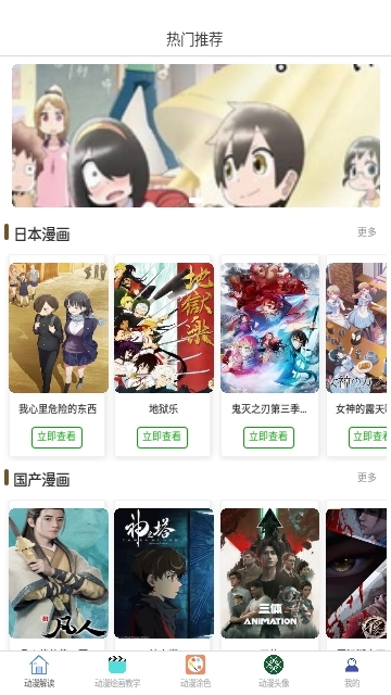 酷迷漫画2