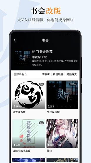 摩卡阅读app1