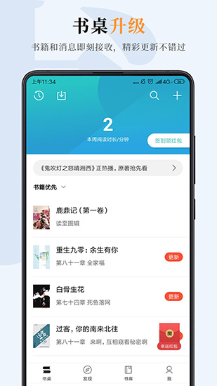 摩卡阅读app3