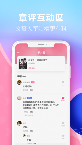 布咕阅读app1