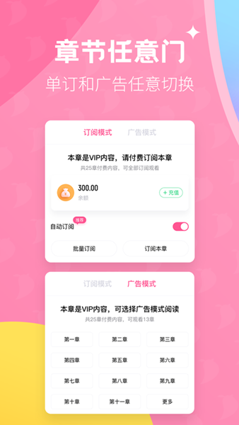 布咕阅读app2