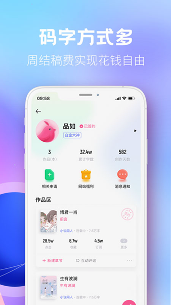 布咕阅读app4