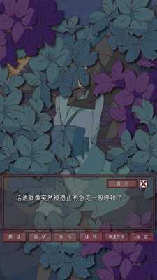 盲目之恋手游0