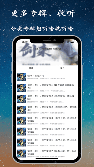 听书精灵app0