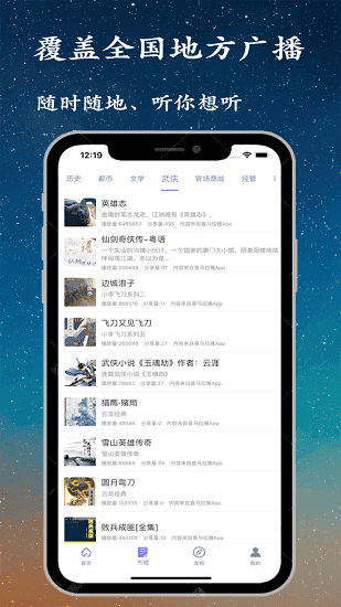 听书精灵app2