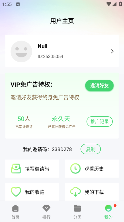 半米影视app2