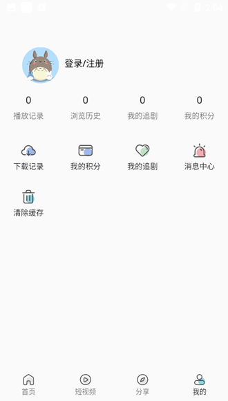 米诺影视app2