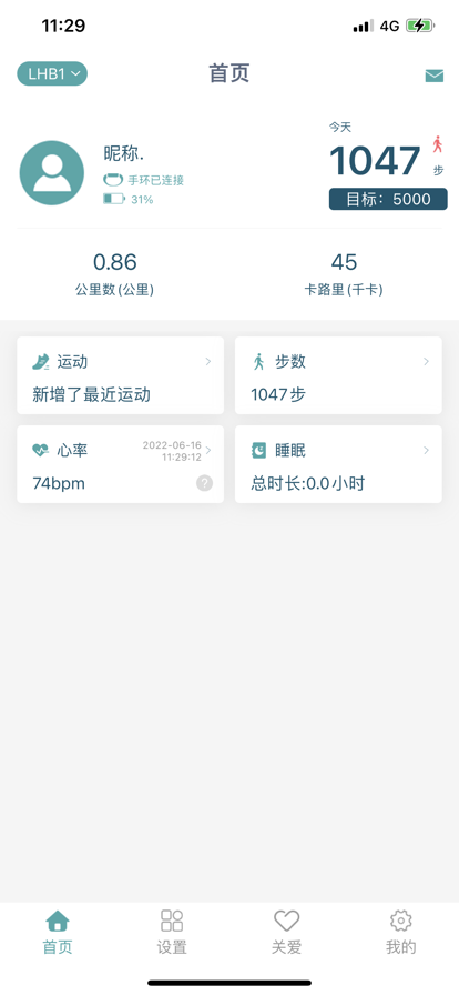 联想大健康app0