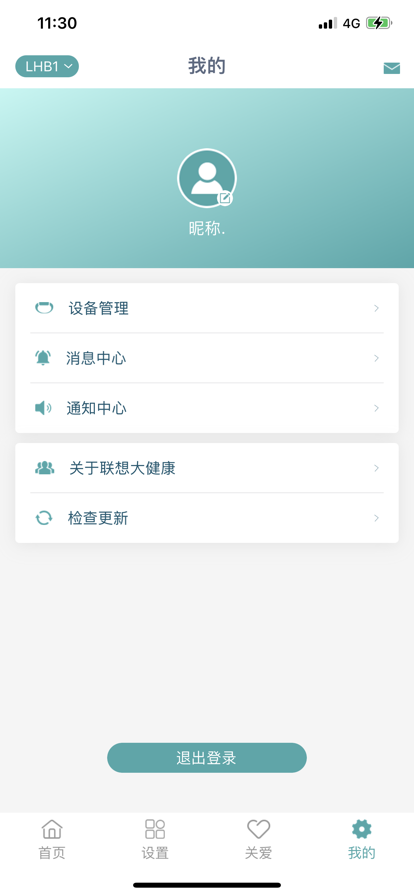 联想大健康app3