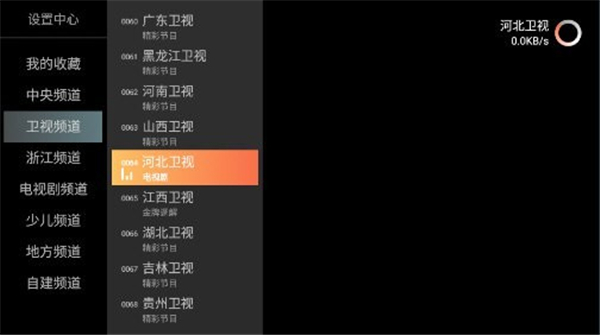 小酷直播tv官方版3