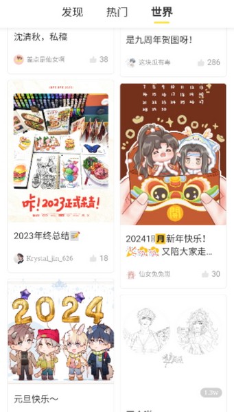 万象漫画app0