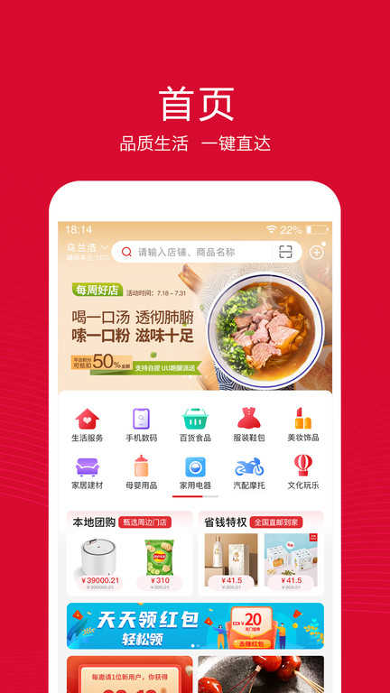 融托优选APP1