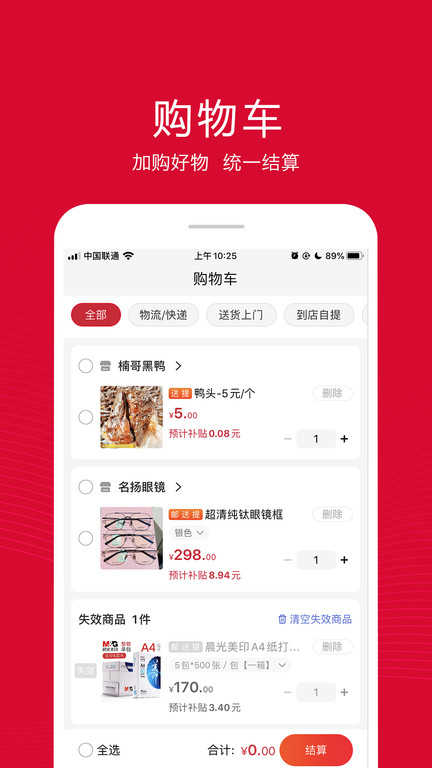 融托优选APP0