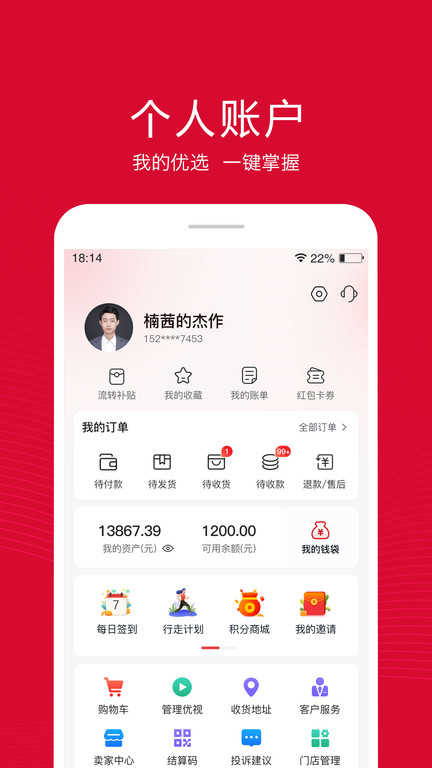 融托优选APP2