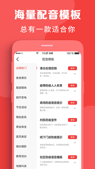 配音助理app3