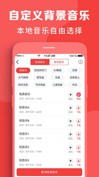 配音助理app2