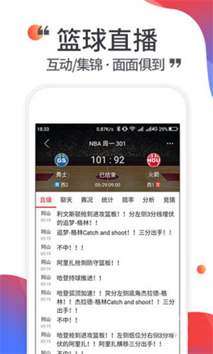 唯彩看球app7