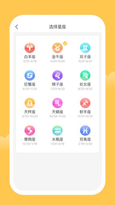 唯彩记账app2