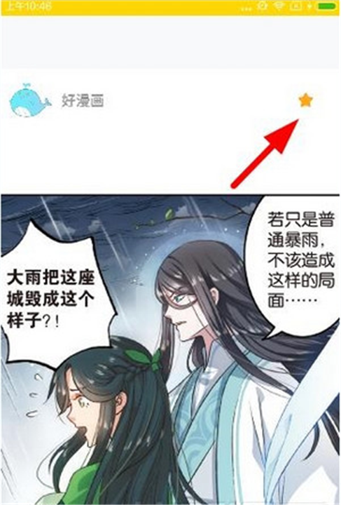 快点漫画下载0