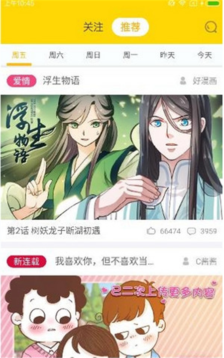 快点漫画下载1