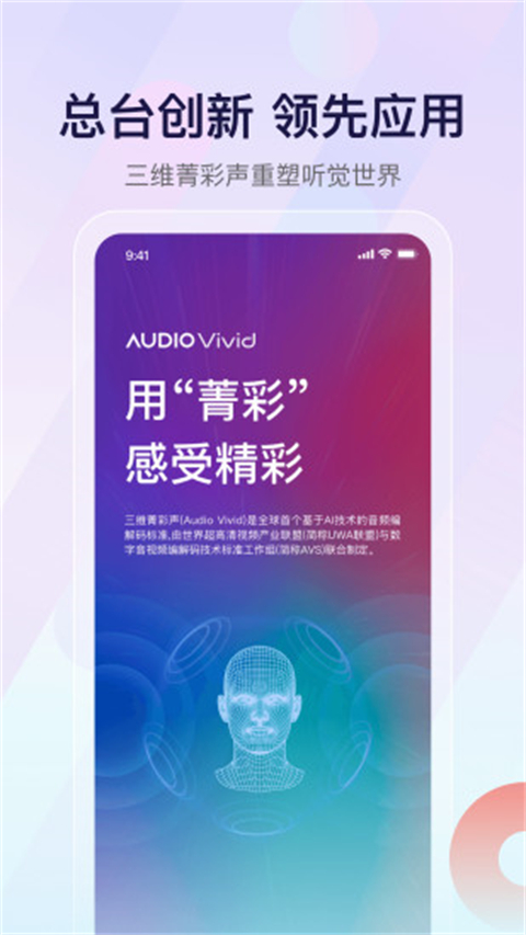 云听app2024最新版1