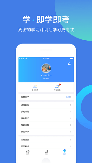 富学宝典app2