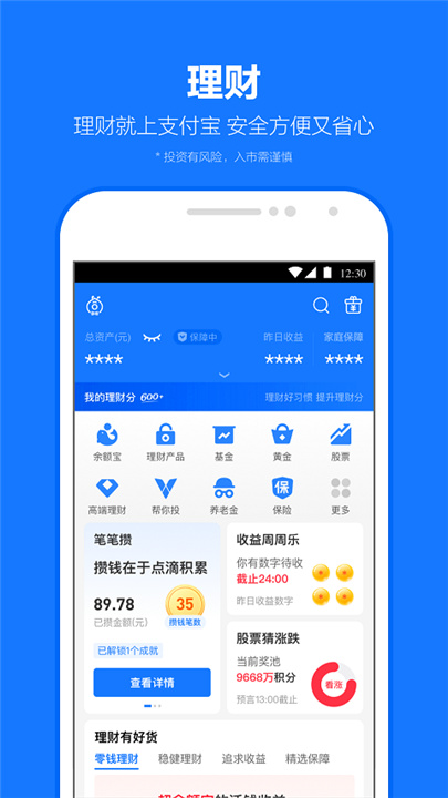 支付宝出行app0