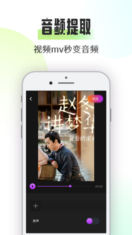 极简音乐剪辑app1