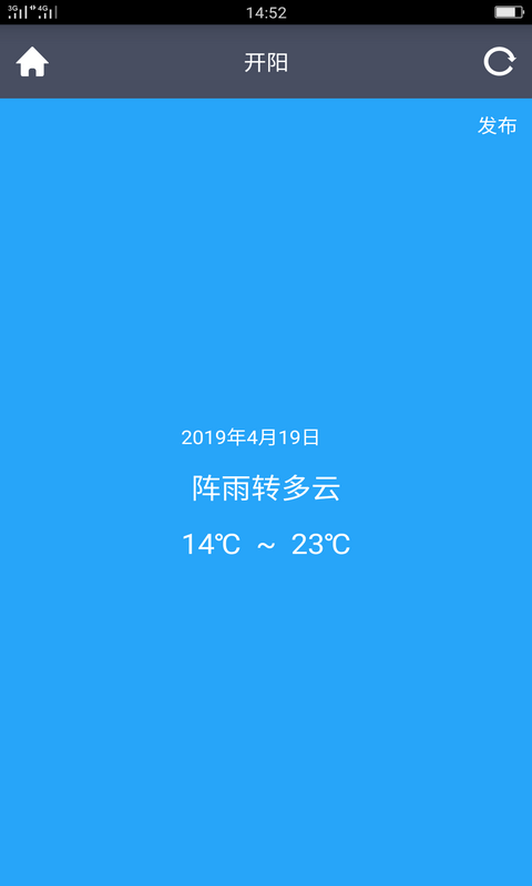 酷欧天气1