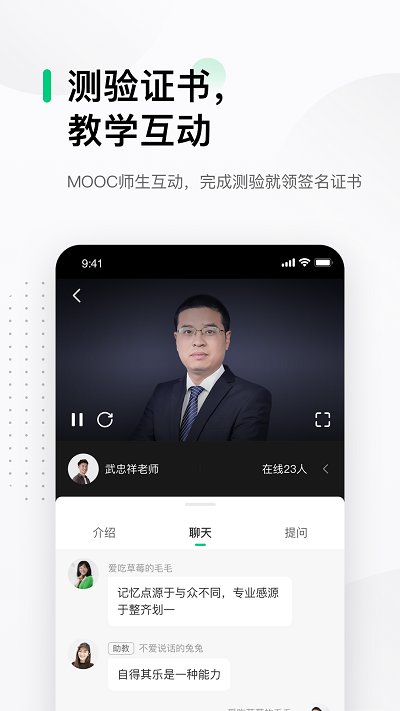 中国大学mooc最新版3